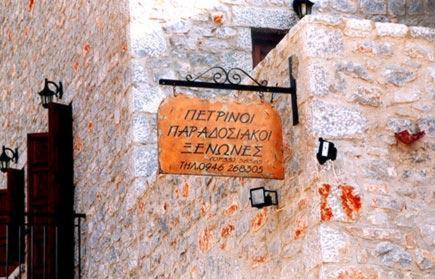 Las - Giannakakoy Traditional Stone Houses Néon Oítilon Exterior foto